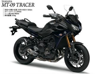 【2016日本のオートバイを紹介！】”Sport Multi Tool Bike”をコンセプトに！「YAMAHA MT-09 TRACER」
