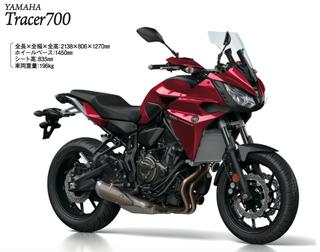 【2016日本のオートバイを紹介！】国内での発売が待ち遠しい1台！「YAMAHA Tracer700」