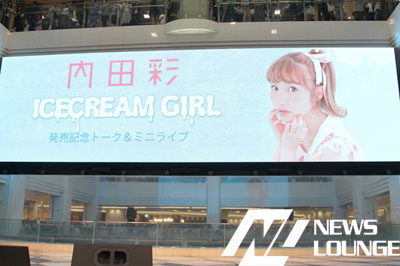 内田彩アルバム「ICECREAM GIRL」はソロ活動3年間のアイスクリームのようなフレーバー！ファンの笑顔がノリノリのパフォーマンス引き出す
