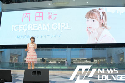 内田彩アルバム「ICECREAM GIRL」はソロ活動3年間のアイスクリームのようなフレーバー！ファンの笑顔がノリノリのパフォーマンス引き出す