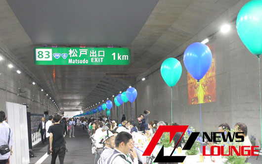 東京外環自動車道開通！前日にはトンネル内で600名が乾杯リレーで祝福