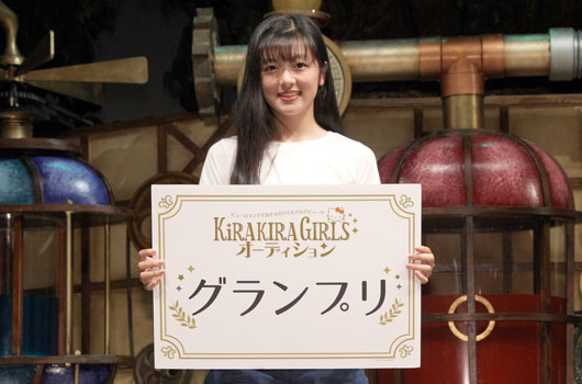 「KiRA KIRA　KIDS＆GIRLSオーディション2018」ガールズ部門はW受賞の向坪希連さん