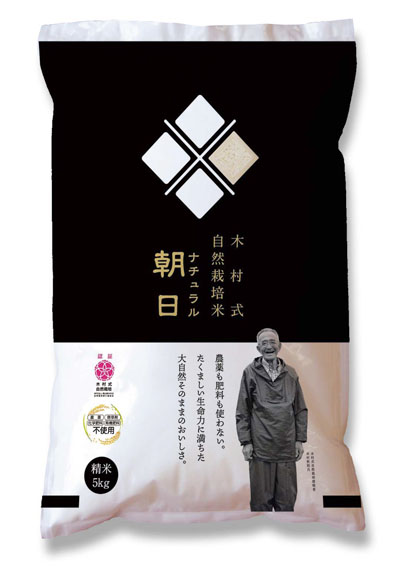 「奇跡のリンゴ」木村秋則氏が直接指導した木村式自然栽培米『ナチュラル朝日』が通販サイトで販売