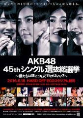 「第8回AKB48選抜総選挙」のメインビジュアルが解禁