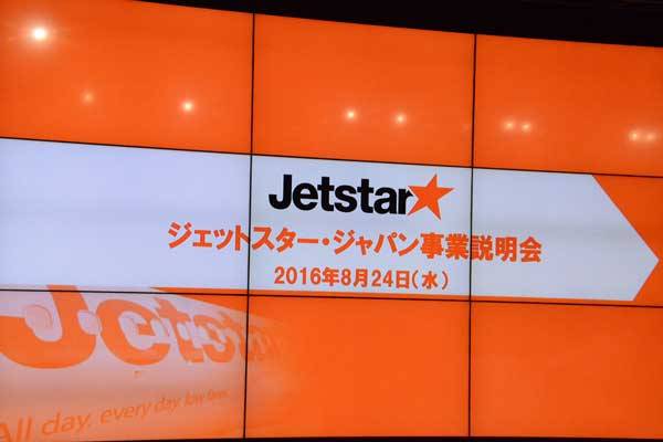 ジェットスター・ジャパン、初の通期黒字達成　当期純利益6,300万円
