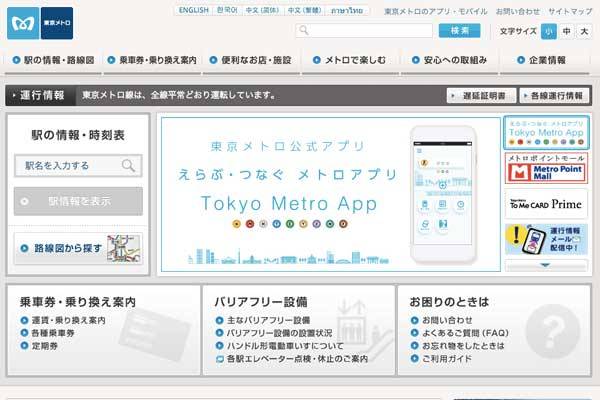 東京メトロ、銀座線の線路折損で全線で点検の緊急対策