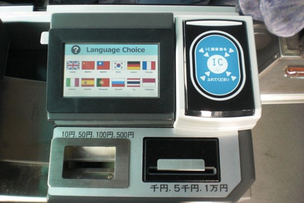成田空港交通、音声翻訳付きの運賃箱で実証実験　12言語に翻訳可能