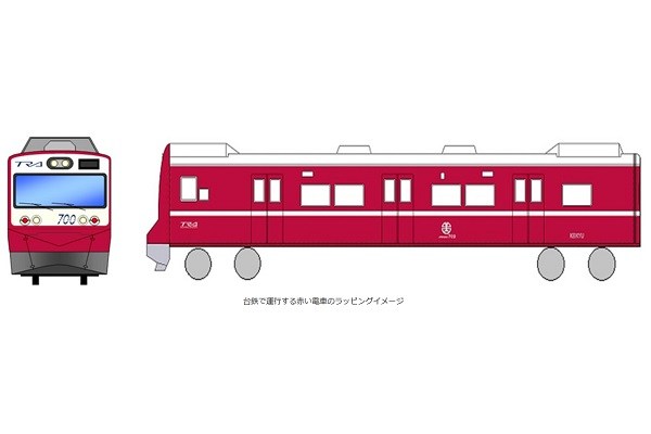 京浜急行・台湾鉄路管理局、京急線をイメージした赤いラッピング列車を台湾で運行