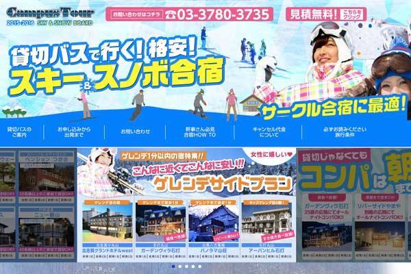 軽井沢スキーバス、主催のキースツアーの旅行業登録取消へ　フジメイトトラベルは54日間業務停止へ