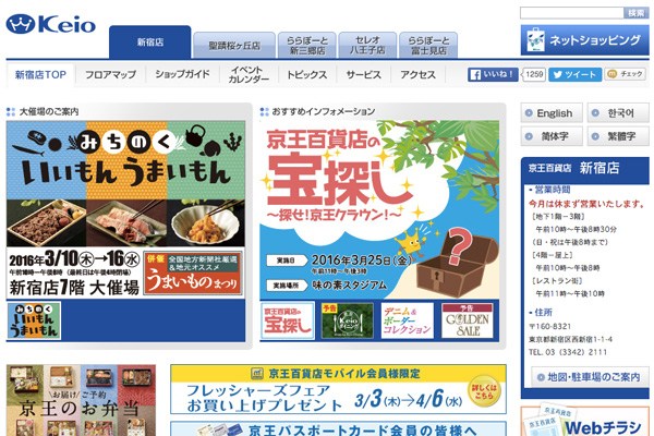 京王百貨店新宿店、恒例の「春の大北海道展」開催　999円弁当や「たびのたね」とコラボも