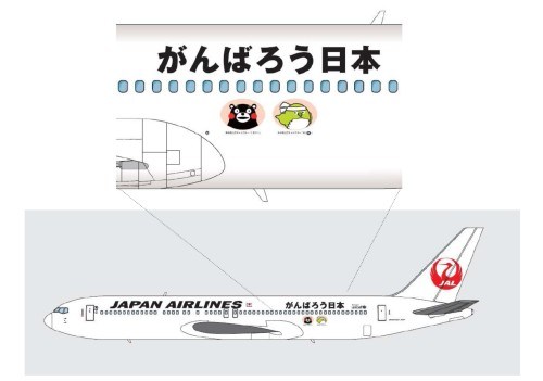 JAL、「くまモン」と「めじろん」デザインの復興支援特別塗装機就航開始