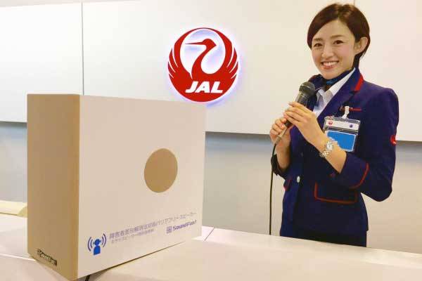 JAL、小さい音でもよく聞こえる「ミライスピーカー」を導入　羽田空港から
