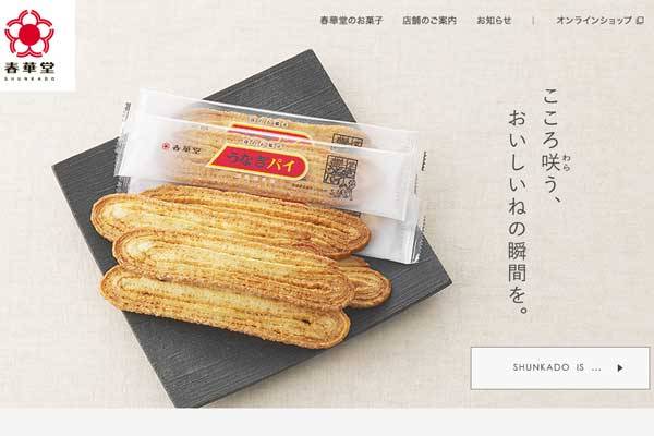「名古屋駅から”うなぎパイ”消えた」　憶測が憶測を呼び、製造メーカーがコメント発表
