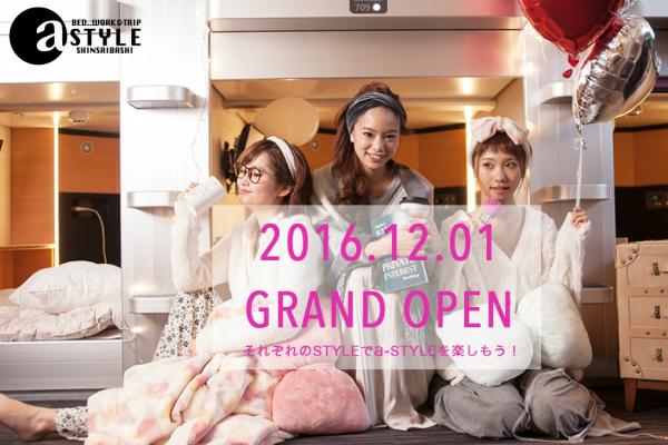 ACN、関西初の女性専用カプセルホテル「a-STYLE心斎橋」を12月1日にオープン