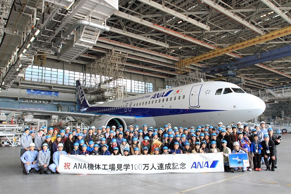ANA機体工場見学、参加者100万人突破　エアバスA320neoを背に記念撮影