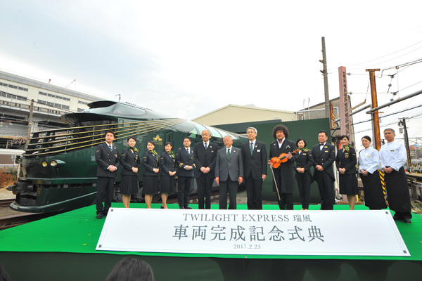 JR西日本、豪華列車「TWILIGHT EXPRESS 瑞風」の車両をお披露目