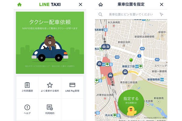 LINE、タクシー配車サービス「LINE TAXI」を終了　8月31日で
