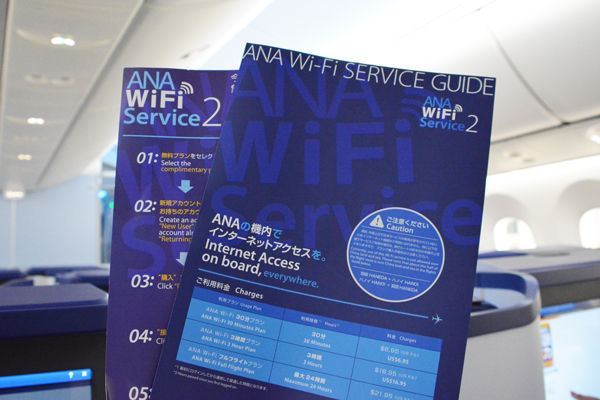 ANA、国際線Wi-Fiサービスを変更　一部のボーイング777型機の制限データ容量撤廃