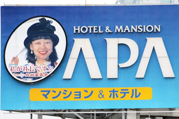 アパグループ、瀬田アーバンホテルを買収　「アパホテル〈びわ湖 瀬田駅前〉」として11月オープン