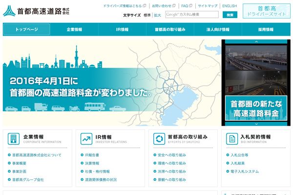 首都高速など、東京五輪見据えた大規模な交通規制実施　7月24日と26日