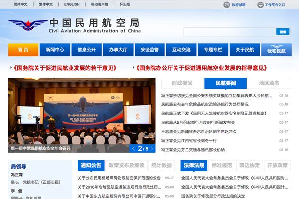 香港や台湾の”国扱い”に中国当局は調査要求　デルタ航空は謝罪