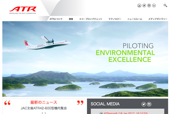 ATR、日本語ウェブサイトを開設　特定市場向けは初