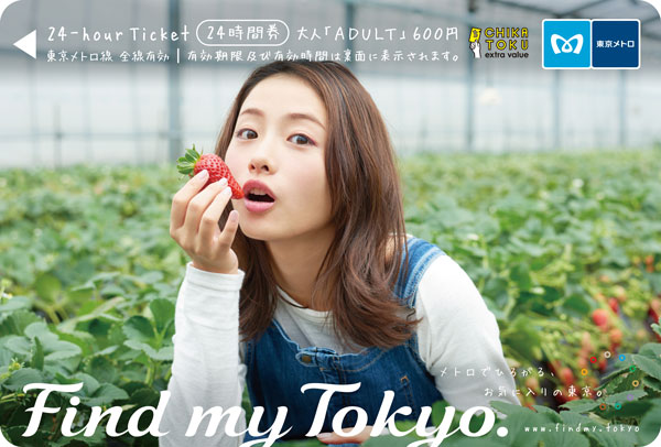 東京メトロ、石原さとみさん起用の「Find my Tokyo.」オリジナル24時間券を発売開始