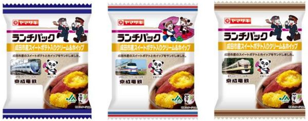 京成電鉄や山崎製パンら、成田産さつまいも使用の「ランチパック」発売
