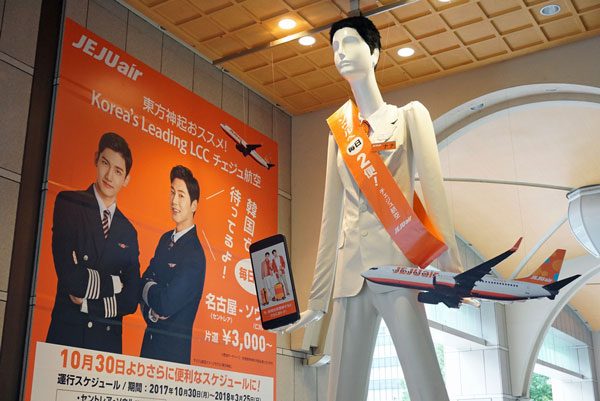 名古屋駅前の「ナナちゃん」がチェジュ航空のCA姿に　東方神起モデルプレーンなどプレゼントのSNSキャンペーン開催