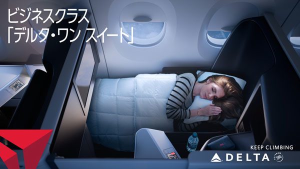 デルタ航空、エアバスA350型機の新シート広告キャンペーン展開