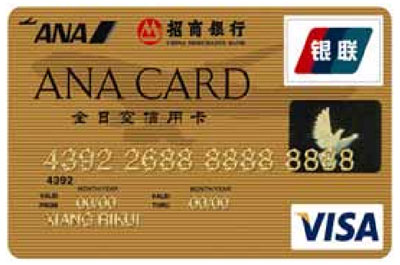 中国で発行する「ANA CARD」のサービス終了　招商銀行の提携終了で