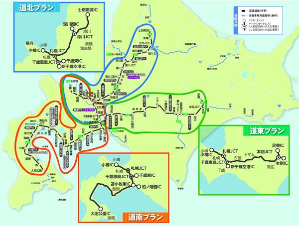 北海道の高速道路が乗り放題の「冬の北海道観光ふりーぱす」発売　3日間で5,600円から