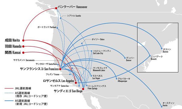 JALとアラスカ航空、コードシェア拡大　ロサンゼルスとサンフランシスコ発着9路線も対象に