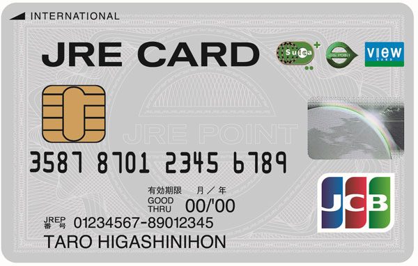 JR東日本、「JRE CARD」の発行を7月より開始