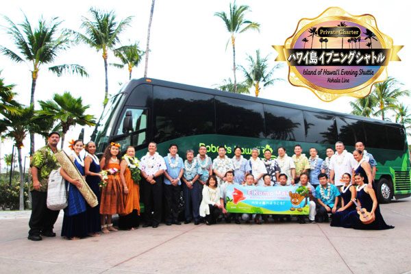 旅行会社7社、ハワイ島コハラコーストでシャトルバスを共同運行