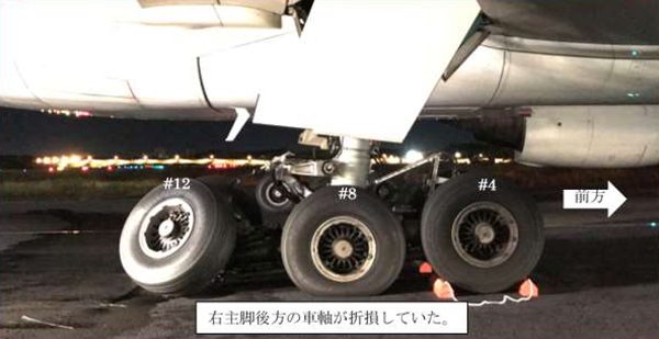 運輸安全委員会、大韓航空機の重大インシデントで航空局に情報提供　車軸折損や破面の一部変色判明