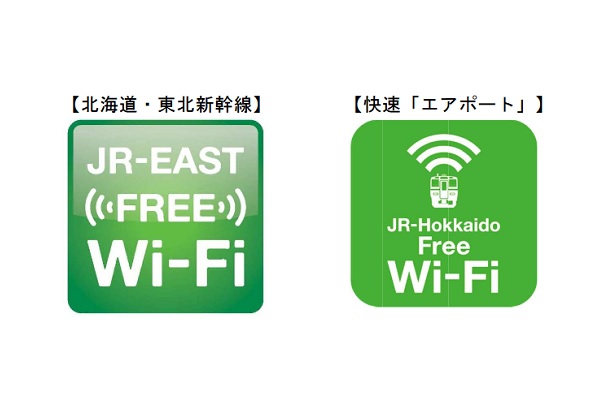 北海道新幹線・快速「エアポート」、無料Wi-Fiサービス提供　11月から順次