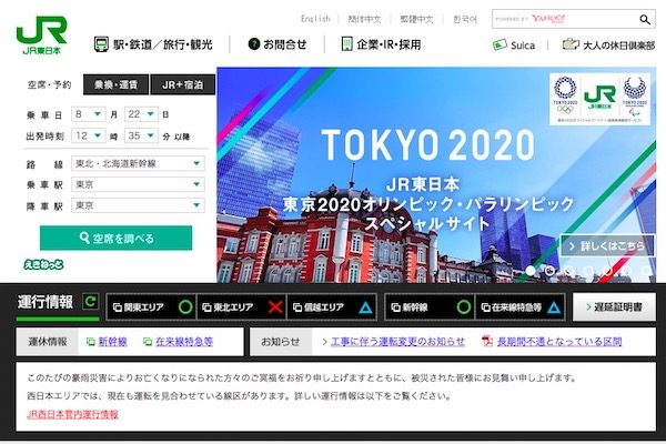 JR東日本、磐越西線の一部列車へ指定席を導入　2020年春頃を予定