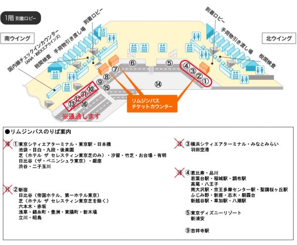 東京空港交通、成田空港第1ターミナルの乗り場を変更　11月12日から来年3月上旬まで