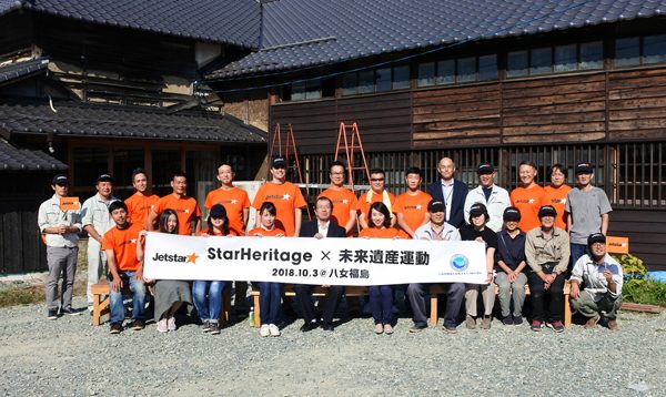 ジェットスター・ジャパン、八女福島町並み保全活動を実施　「StarHeritage」プログラムの一環