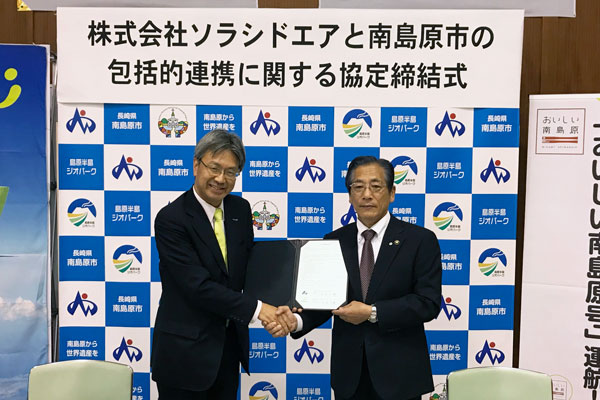 ソラシドエアと長崎県南島原市、包括的連携協定を締結