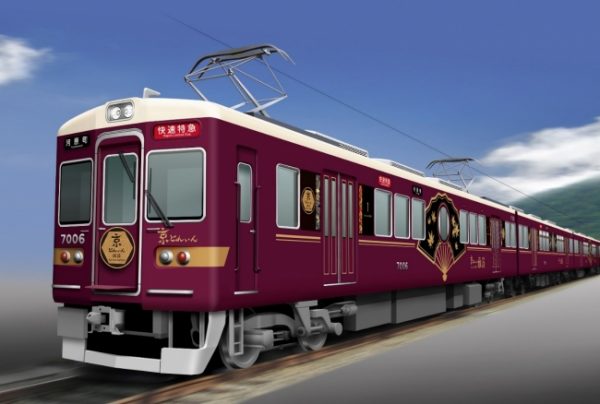 阪急、観光特急「京とれいん 雅洛」を導入　2019年3月から運行