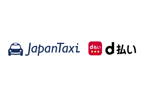 「d払い」アプリから「JapanTaxi」の配車で何度でも400ポイント還元