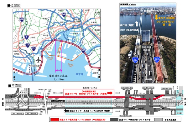 国道357号、東京港トンネル東行きが6月3日開通　千葉方面〜羽田空港間のアクセス向上