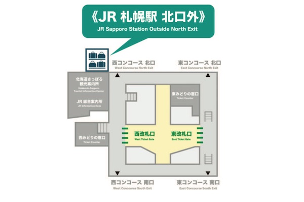 ネット予約で手荷物預かり　JR北海道、札幌駅で導入実験
