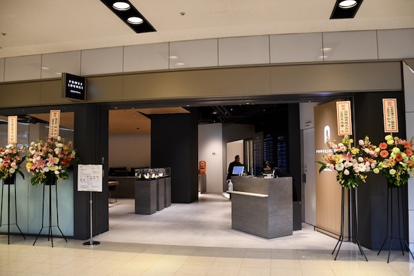 羽田空港一般エリアに「POWER LOUNGE」オープン　シャワールームも設置