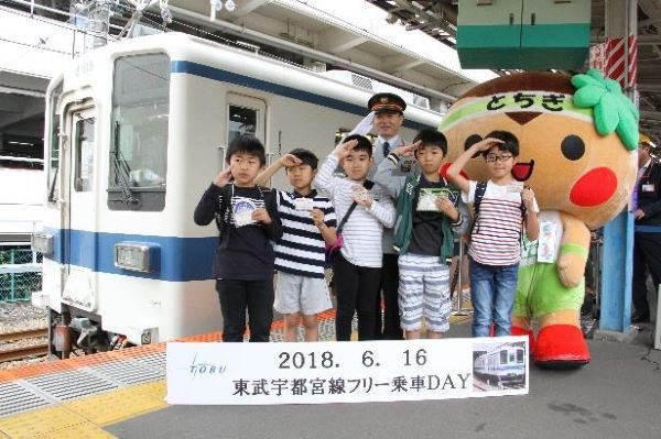 東武鉄道、6月15日に東武宇都宮線フリー乗車DAY実施　昨年に続き2回目