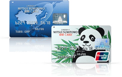 三井住友カード、銀聯カードの更新手数料を完全無料化へ　10月から