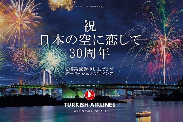 ターキッシュ・エアラインズ、日本就航30周年でキャンペーン　欧州各地へ往復4.3万円から