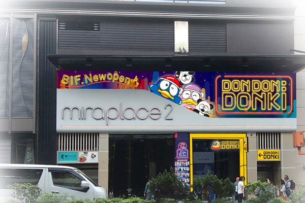 香港・尖沙咀の「ミラプレイス2」にドンキ進出　海外向け新業態「DON DON DONKI」が香港初出店
